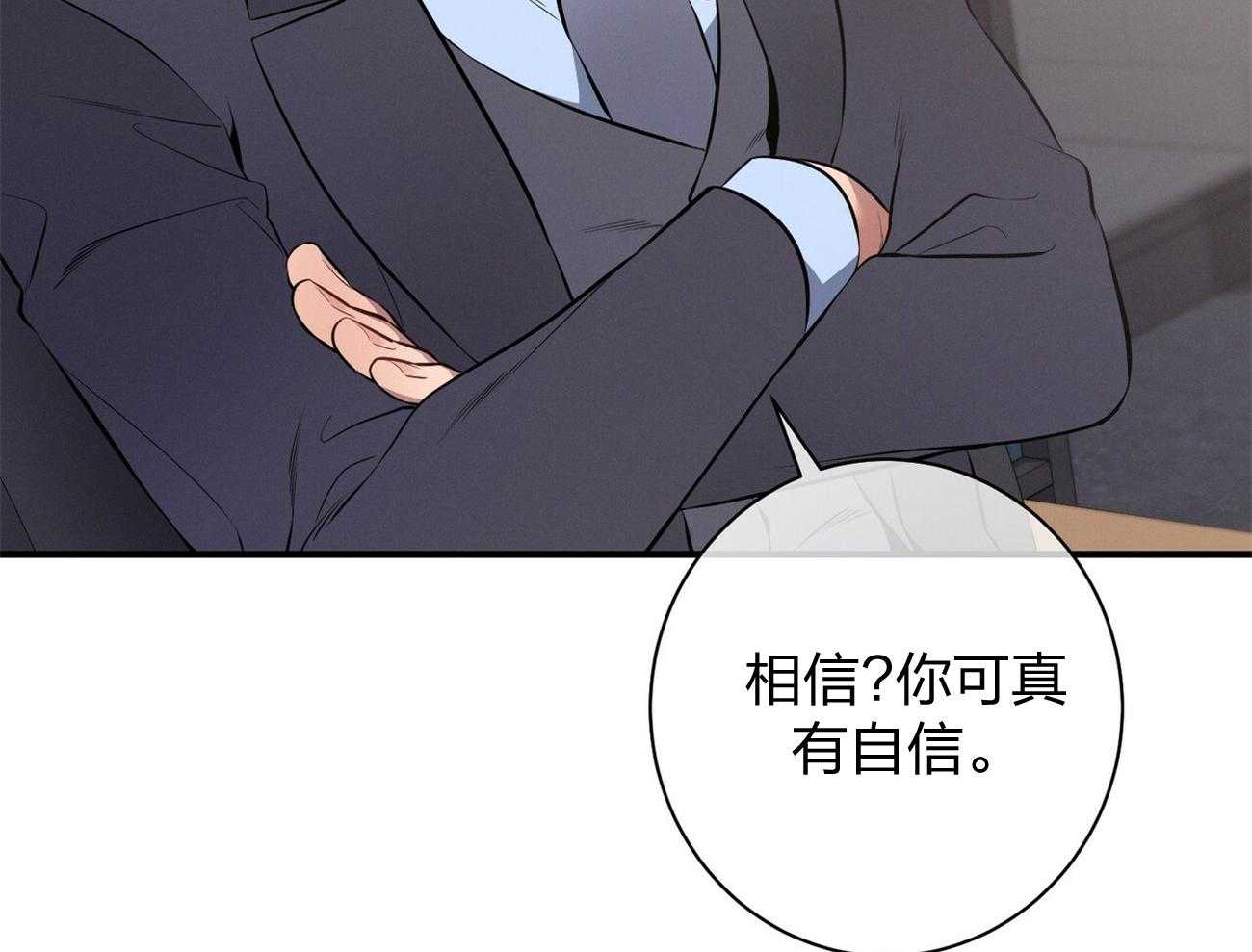 《利己主义》第13话 希望我面对现实 第68页