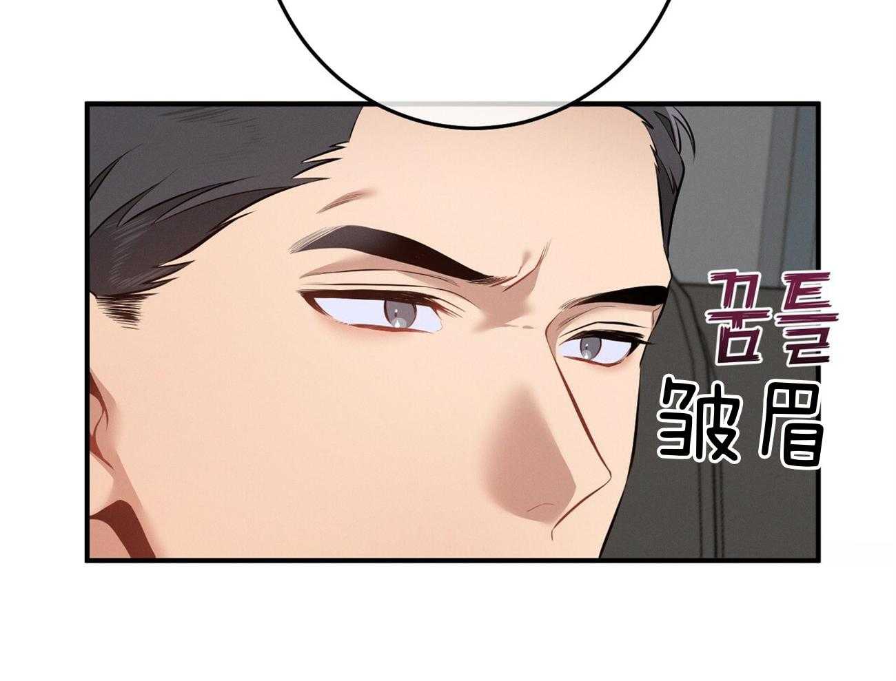 《利己主义》第13话 希望我面对现实 第70页