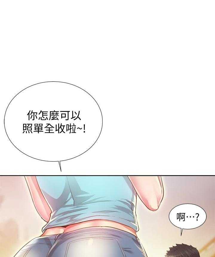 《姐姐爱做菜》第1话 1 第10页