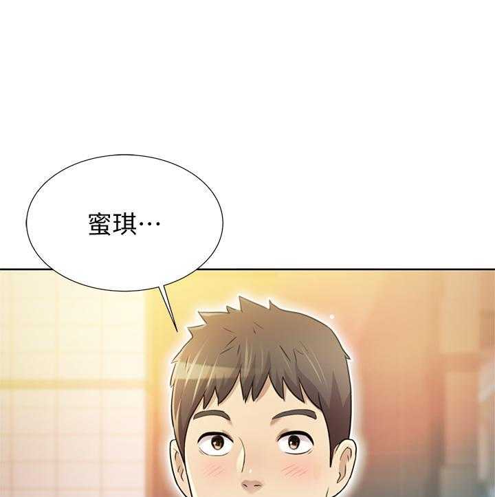 《姐姐爱做菜》第1话 1 第12页