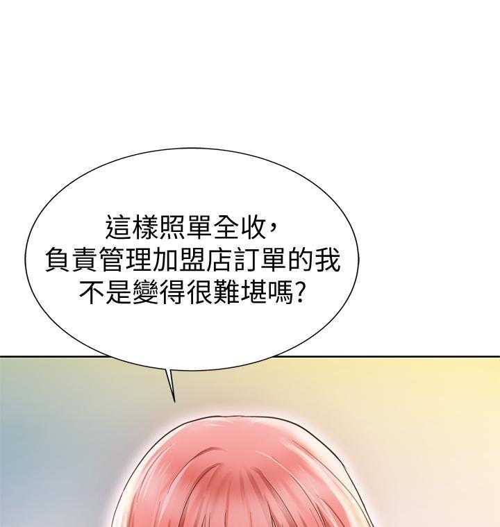 《姐姐爱做菜》第1话 1 第18页