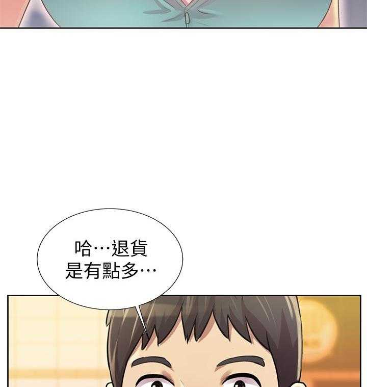 《姐姐爱做菜》第1话 1 第20页