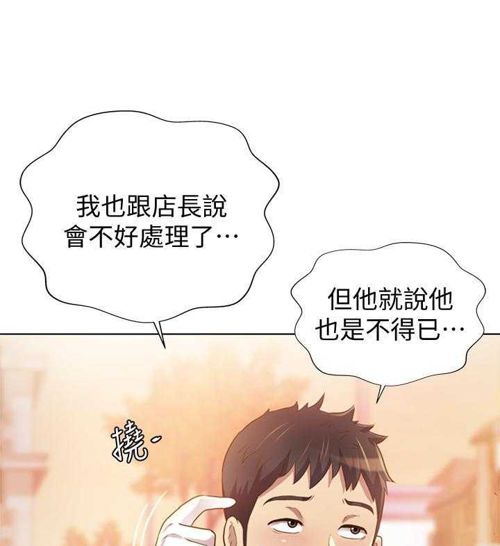 《姐姐爱做菜》第1话 1 第22页