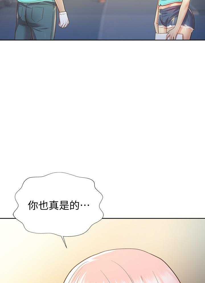 《姐姐爱做菜》第1话 1 第27页