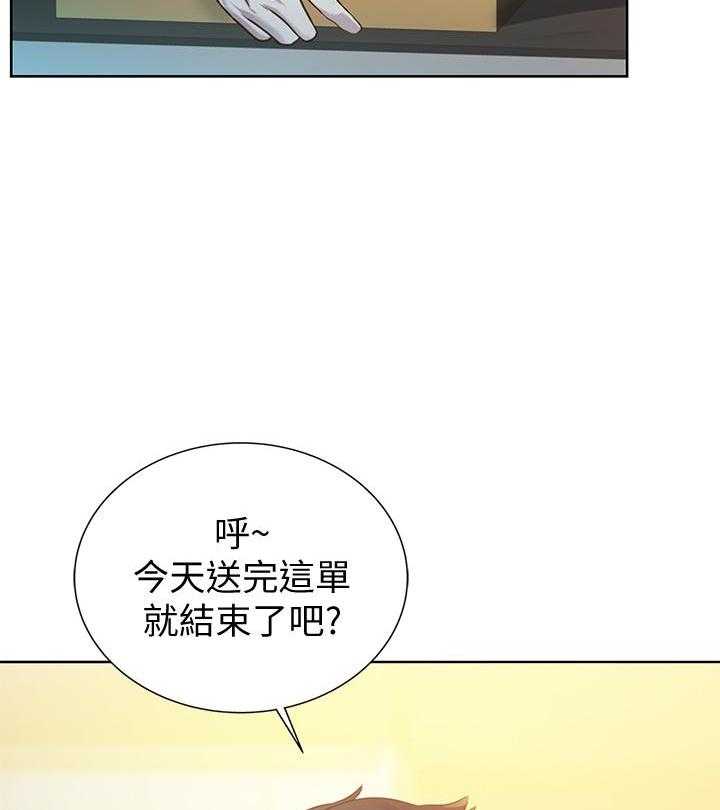 《姐姐爱做菜》第1话 1 第6页