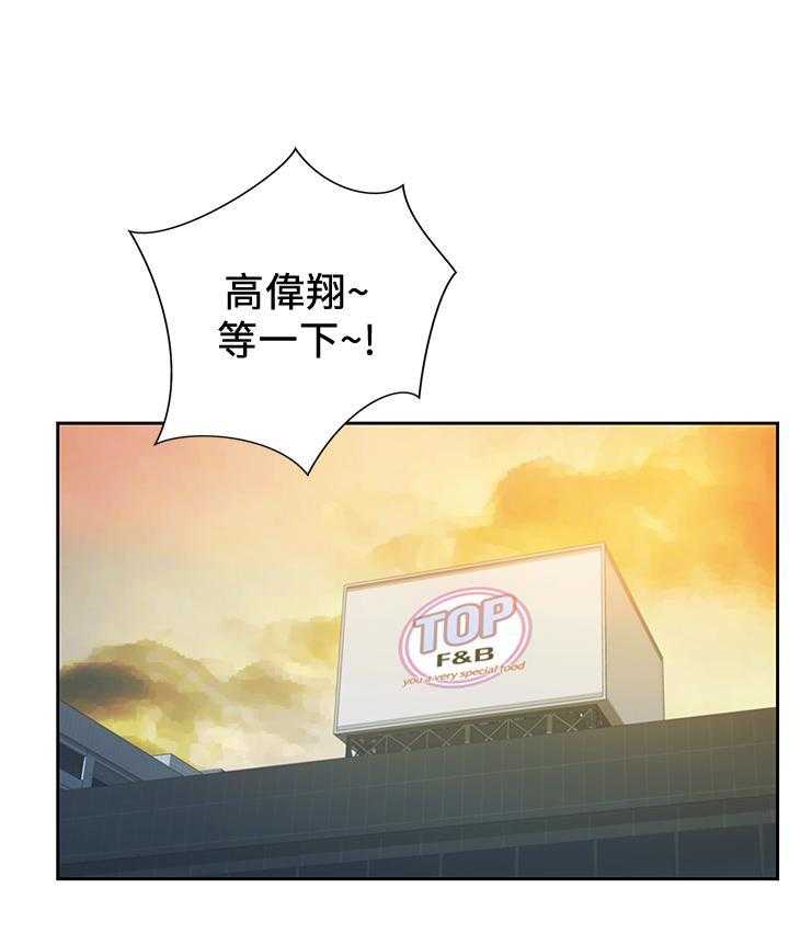 《姐姐爱做菜》第1话 1 第9页