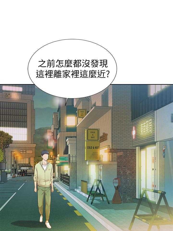 《姐姐爱做菜》第3话 3 第10页