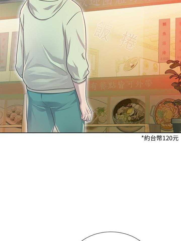 《姐姐爱做菜》第3话 3 第12页