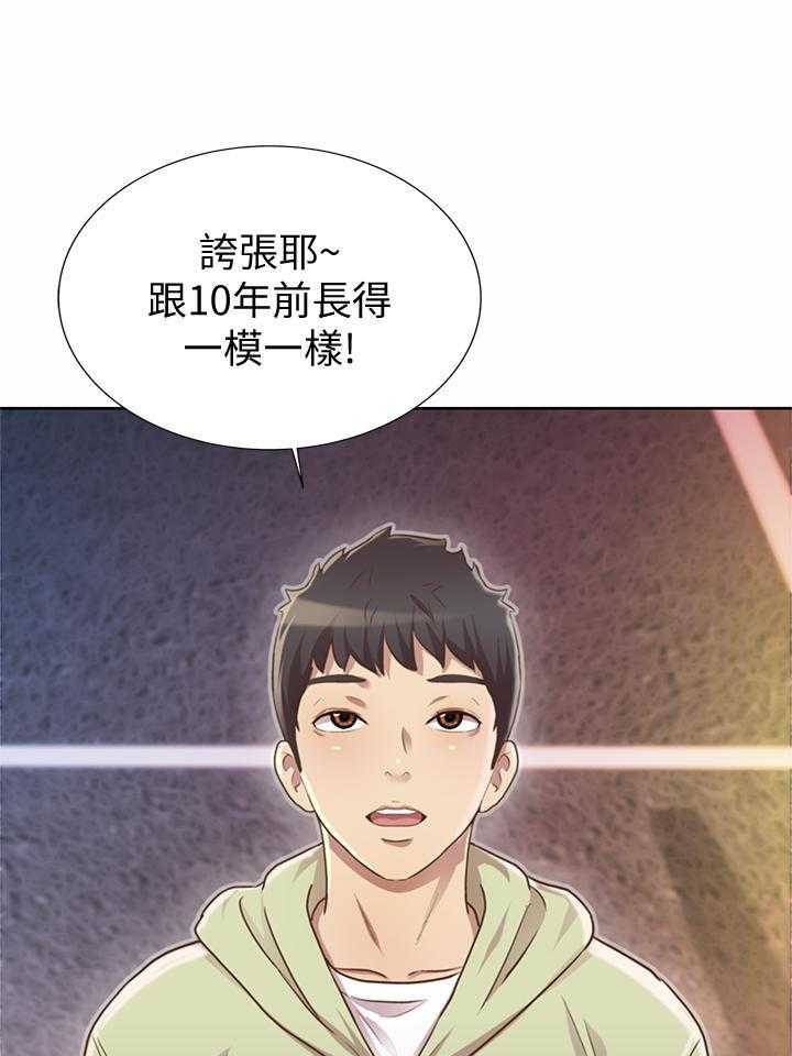 《姐姐爱做菜》第3话 3 第14页