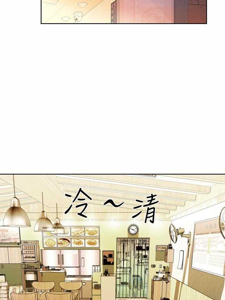 《姐姐爱做菜》第3话 3 第16页