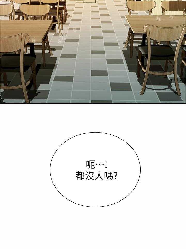 《姐姐爱做菜》第3话 3 第17页