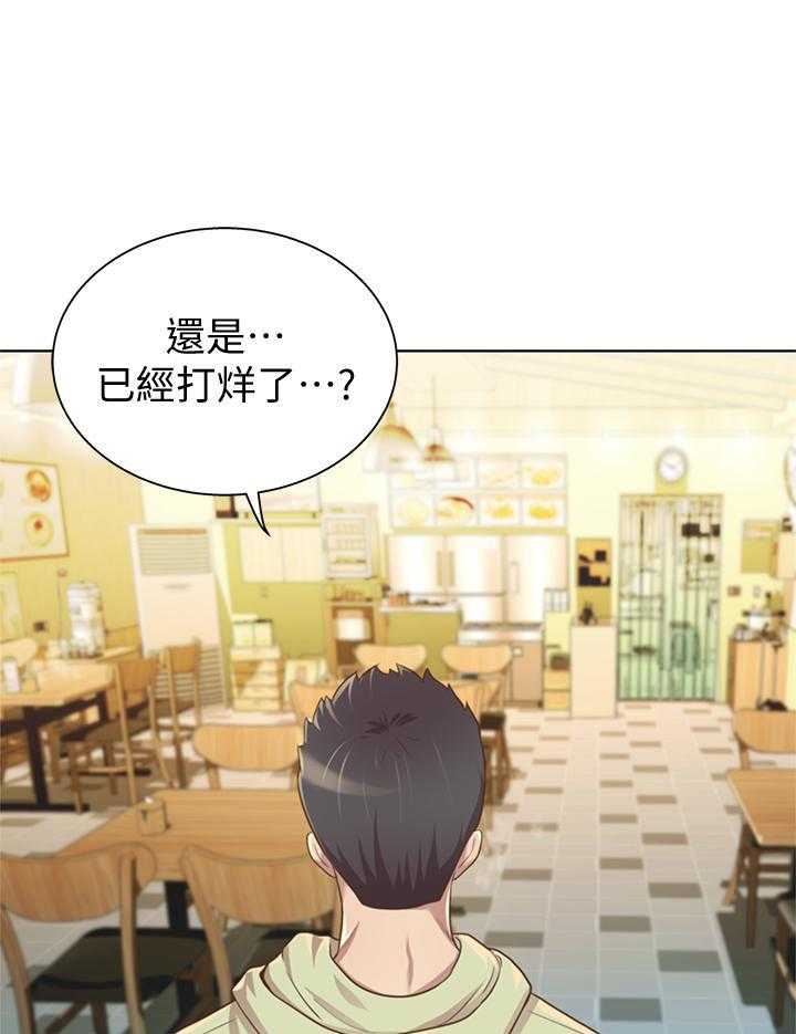 《姐姐爱做菜》第3话 3 第18页