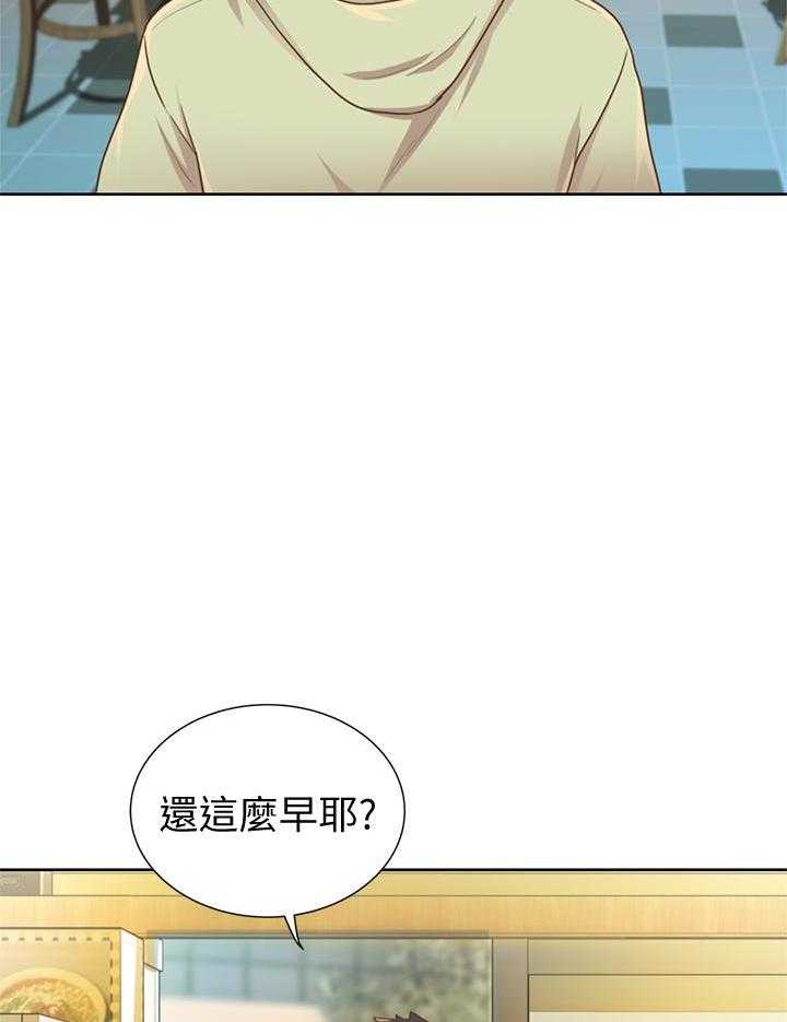 《姐姐爱做菜》第3话 3 第19页