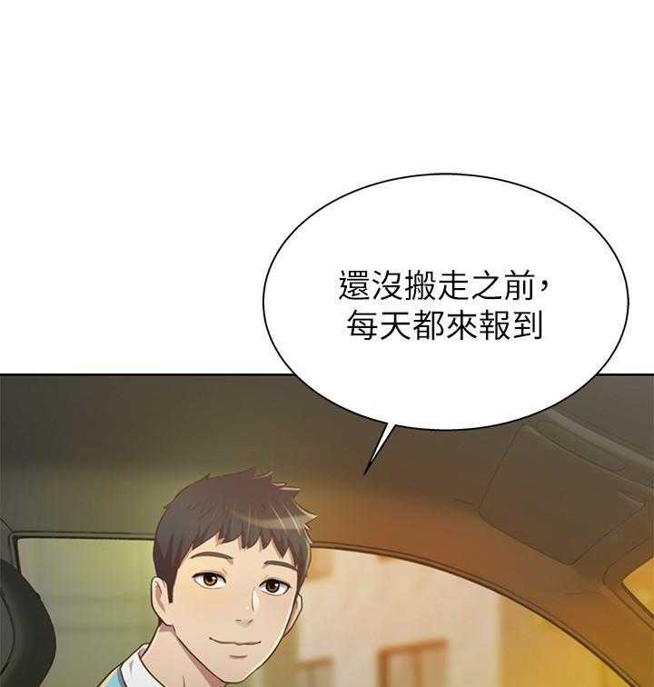 《姐姐爱做菜》第3话 3 第5页