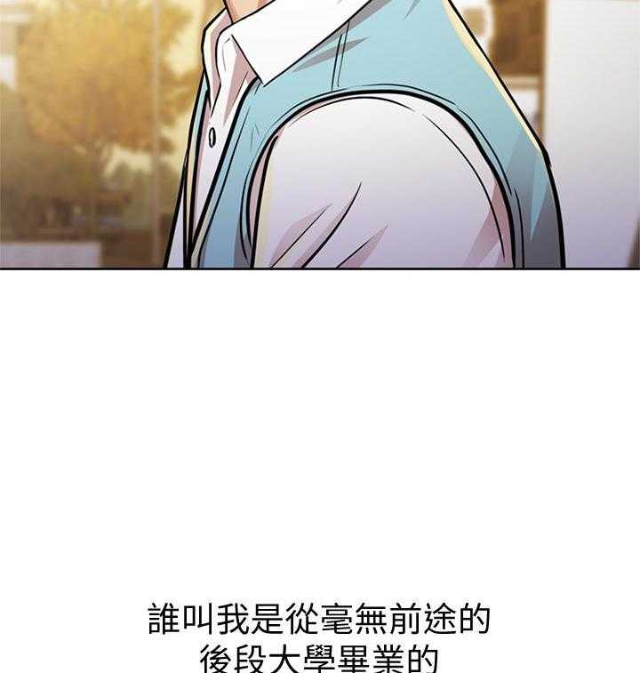 《姐姐爱做菜》第2话 2 第10页