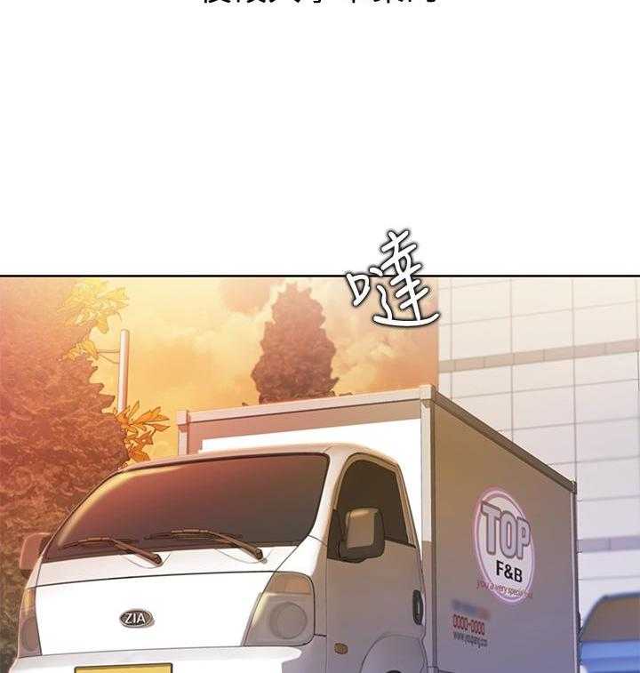 《姐姐爱做菜》第2话 2 第11页