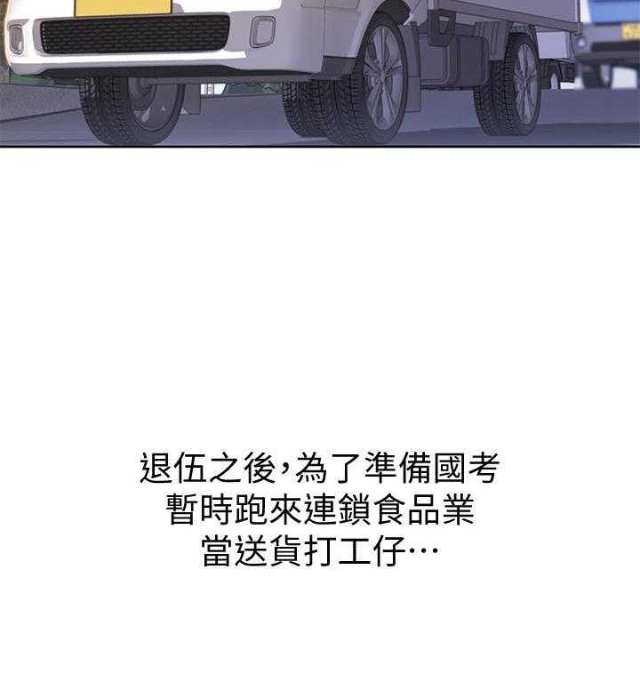 《姐姐爱做菜》第2话 2 第12页