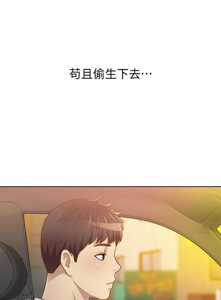 《姐姐爱做菜》第2话 2 第18页