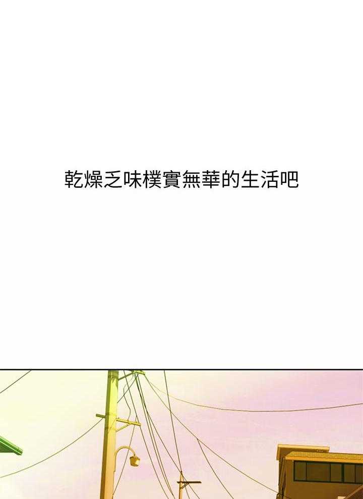 《姐姐爱做菜》第2话 2 第22页