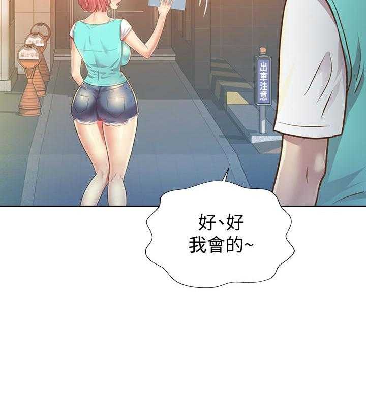 《姐姐爱做菜》第2话 2 第2页