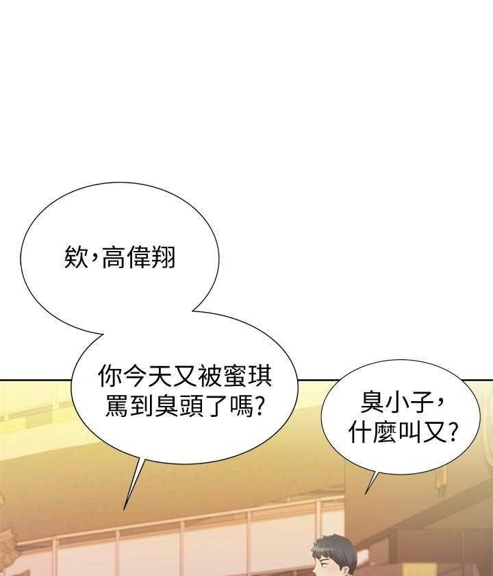 《姐姐爱做菜》第2话 2 第6页