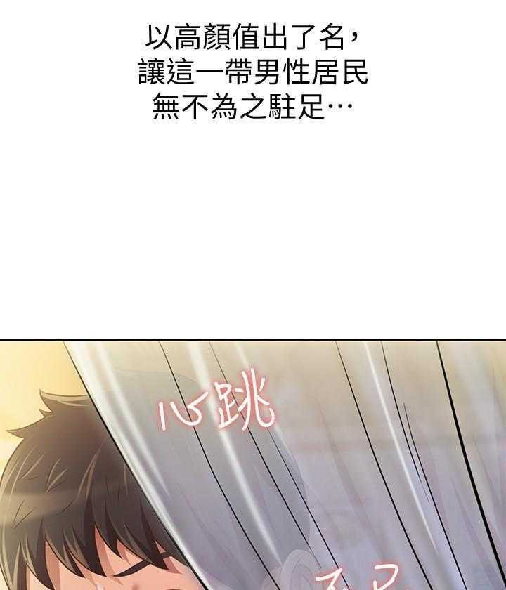 《姐姐爱做菜》第6话 6 第10页