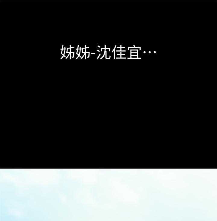 《姐姐爱做菜》第6话 6 第15页