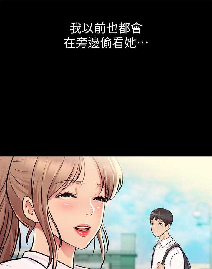 《姐姐爱做菜》第6话 6 第18页