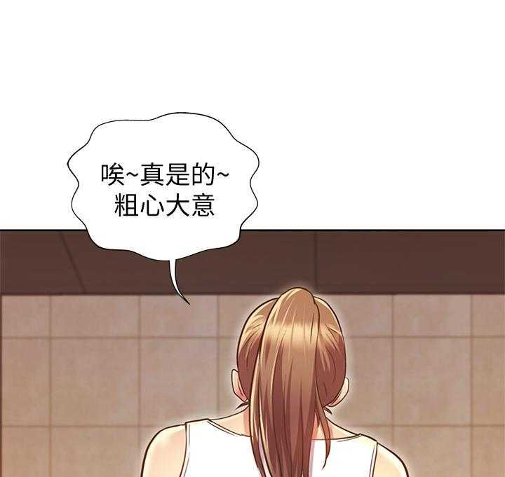 《姐姐爱做菜》第6话 6 第1页
