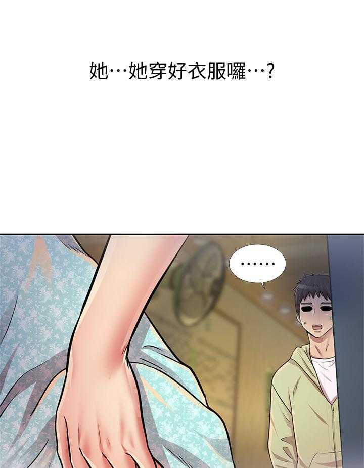 《姐姐爱做菜》第6话 6 第28页