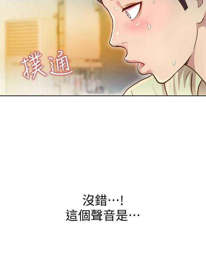 《姐姐爱做菜》第6话 6 第6页