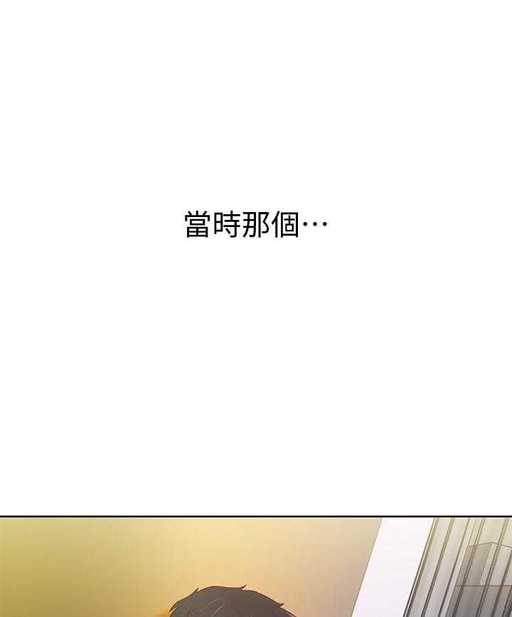 《姐姐爱做菜》第6话 6 第8页