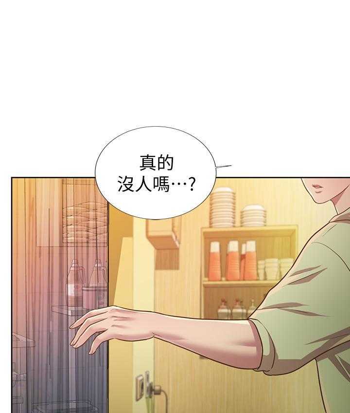 《姐姐爱做菜》第5话 5 第10页