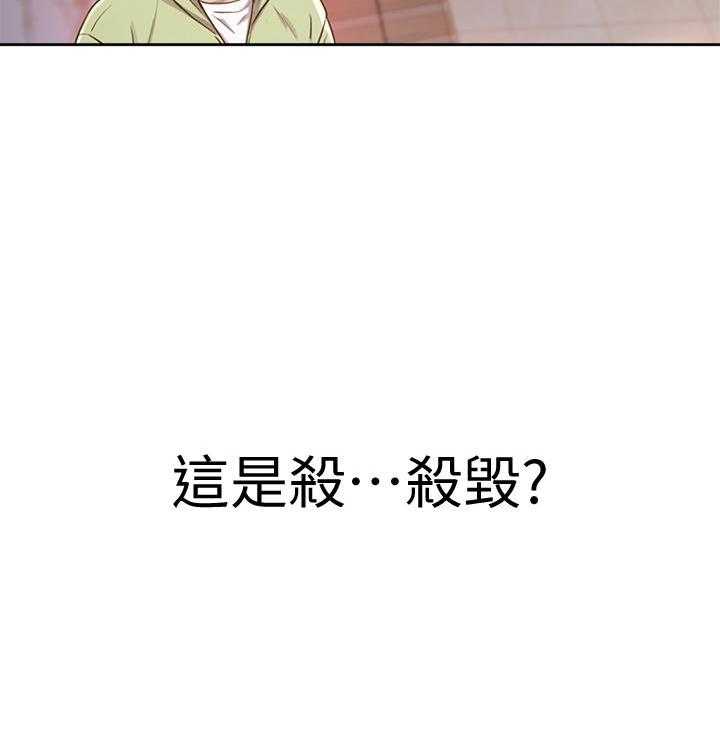 《姐姐爱做菜》第5话 5 第18页