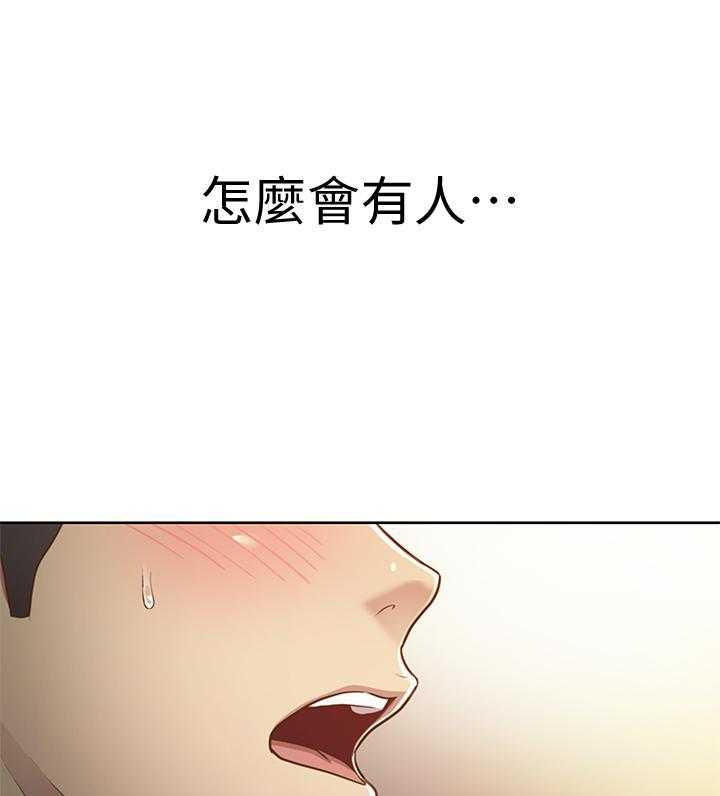 《姐姐爱做菜》第5话 5 第19页
