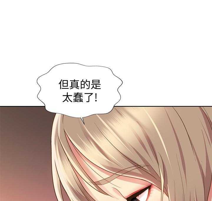 《姐姐爱做菜》第5话 5 第1页