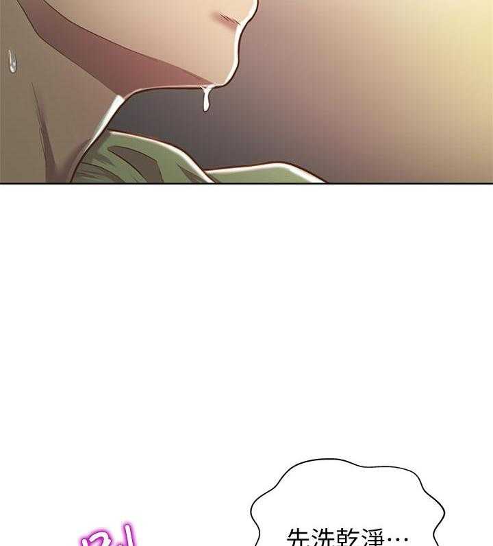 《姐姐爱做菜》第5话 5 第20页