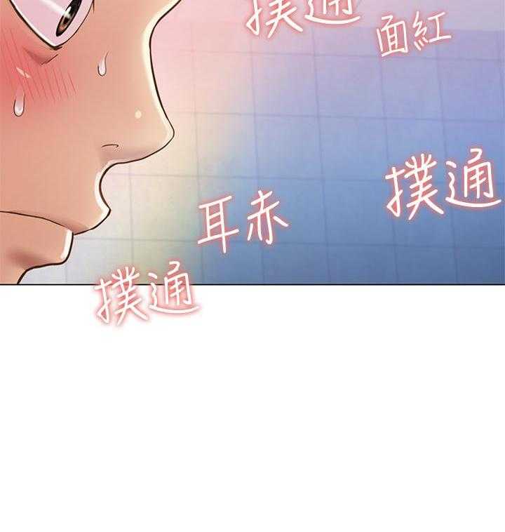 《姐姐爱做菜》第5话 5 第24页