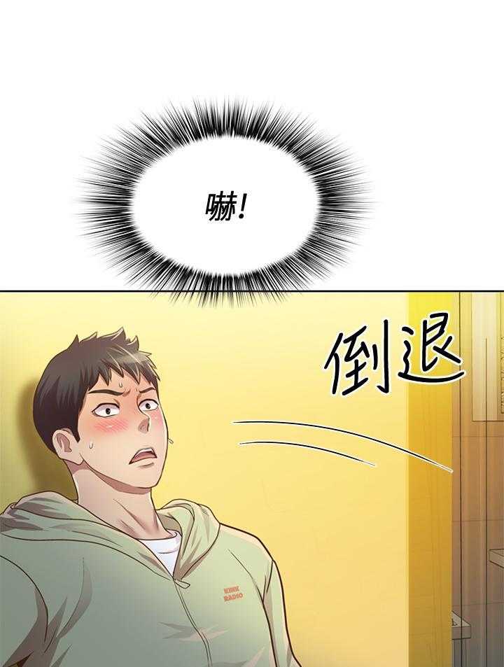 《姐姐爱做菜》第5话 5 第25页