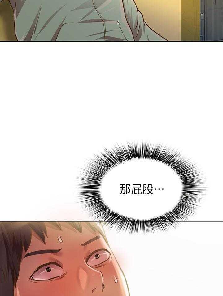 《姐姐爱做菜》第5话 5 第26页