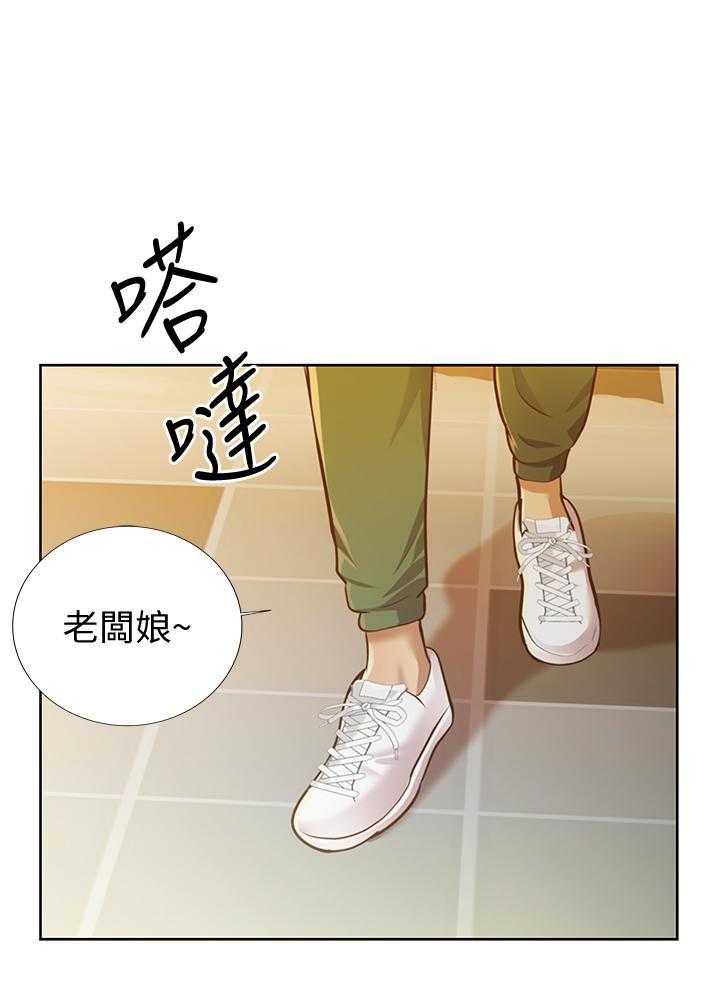 《姐姐爱做菜》第5话 5 第6页