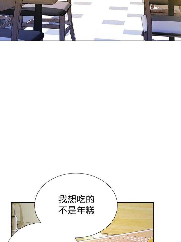 《姐姐爱做菜》第4话 4 第11页