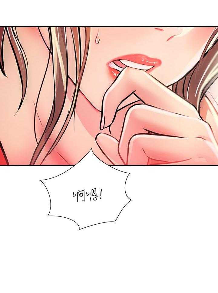《姐姐爱做菜》第4话 4 第13页