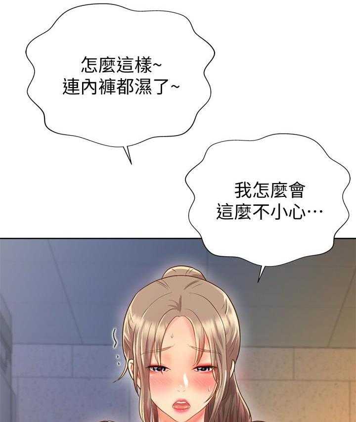 《姐姐爱做菜》第4话 4 第16页