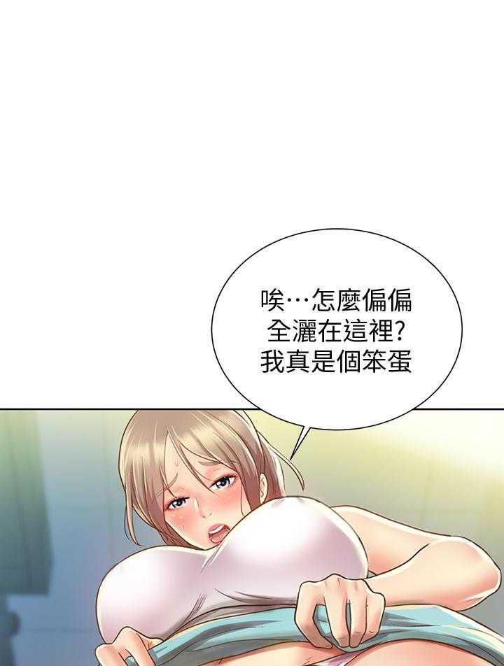 《姐姐爱做菜》第4话 4 第18页