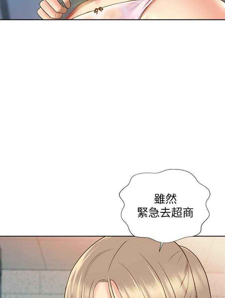 《姐姐爱做菜》第4话 4 第19页