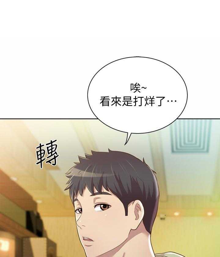 《姐姐爱做菜》第4话 4 第1页