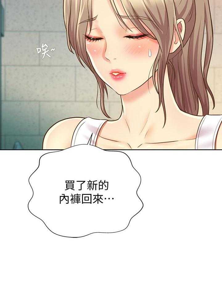 《姐姐爱做菜》第4话 4 第20页