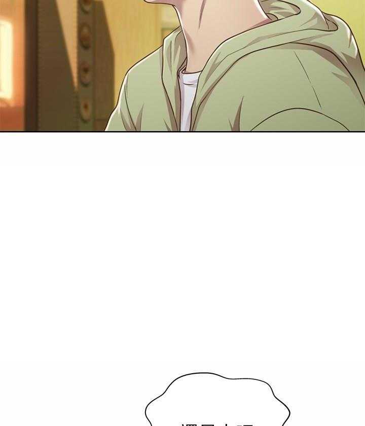《姐姐爱做菜》第4话 4 第2页