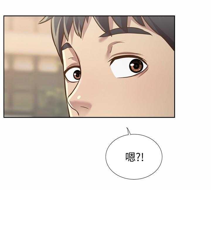 《姐姐爱做菜》第4话 4 第6页